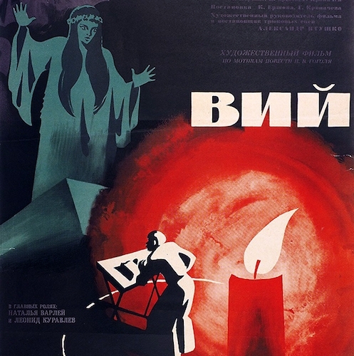 Detail from film poster for 1967 Russian horror film Viy